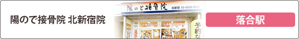 店舗詳細を確認する